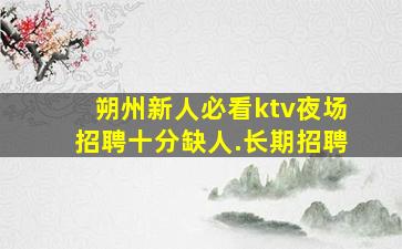 大同酒吧招聘
